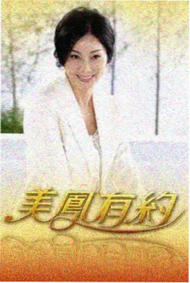 神马影院第九声动之夜